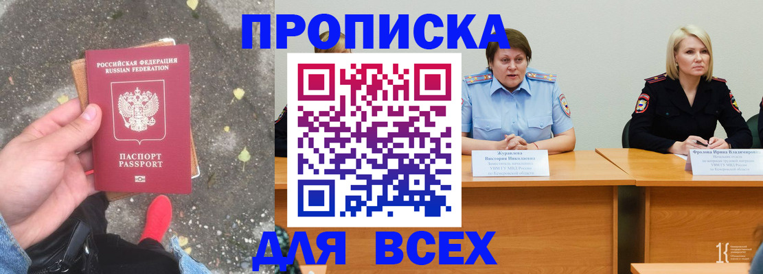 миграционный учет в Хилке