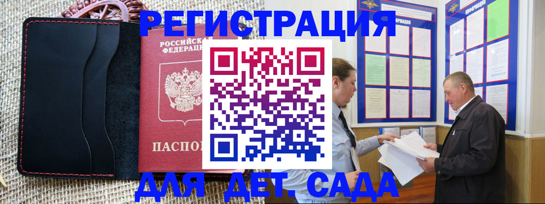 регистрация для школы в Хилке