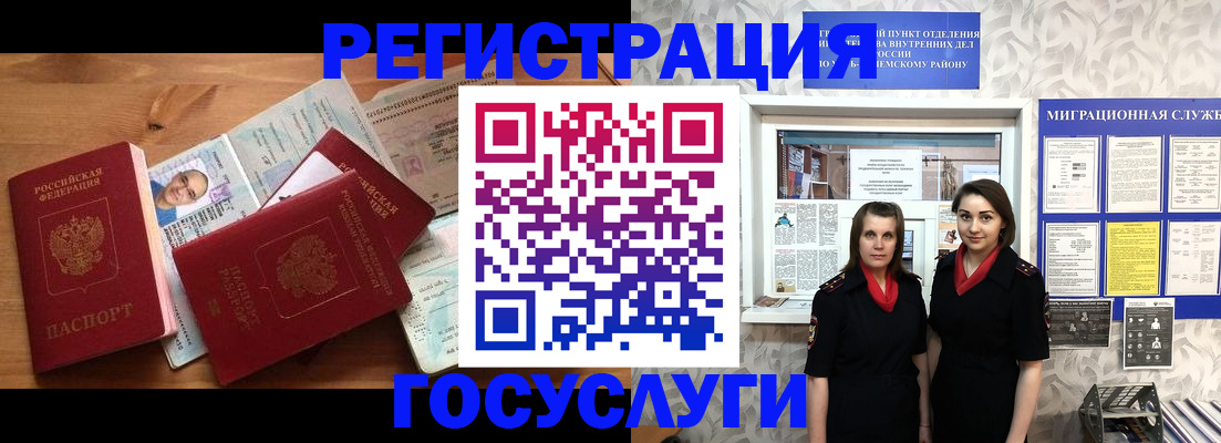 временная регистрация адрес в Хилке